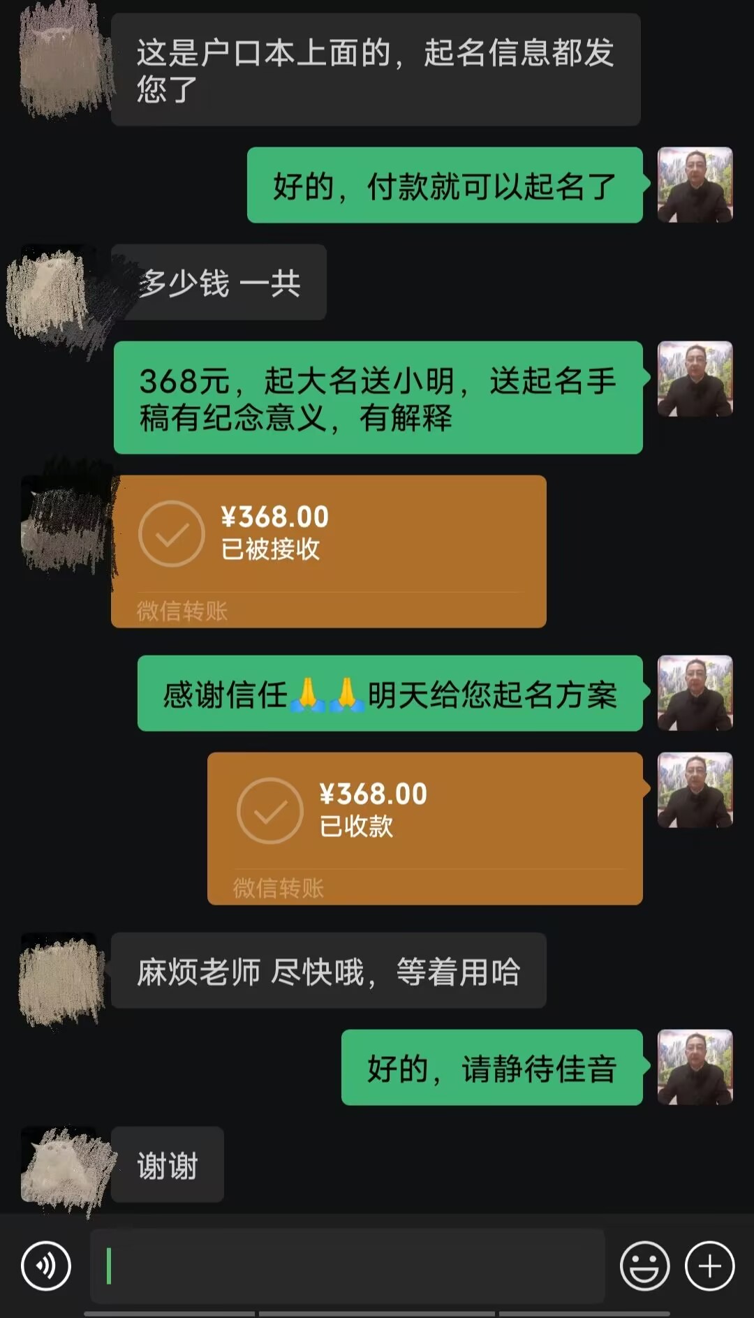 龙岩起名案例，感谢支持